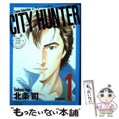 初版 CITY HUNTER シティーハンター 完全版 1巻 北条司 - メルカリ