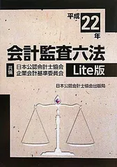 2025年最新】監査六法の人気アイテム - メルカリ