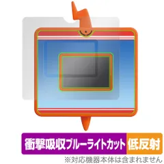 ポケットモンスター キミもポケモン博士！ スマホロトムPad 保護 フィルム OverLay Absorber 低反射 衝撃吸収 ブルーライトカット 抗菌