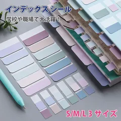 【書類整理の効率アップ】 インデックスシール 420枚 3サイズ 見出し 付箋 _a