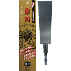 値下げしました❗中屋芳造 ノコギリ 値下げしました❗中屋芳造 ノコギリ