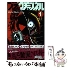 コロコロ　ブラック　ブラックチャンネル　4コン（再録RRR、効果付トリガー除く） コロコロブラックブラックチャンネル4コン（再録RRR、効果付