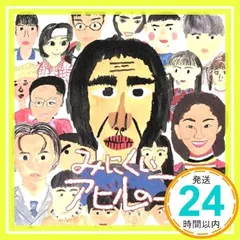 みにくいアヒルの子 [CD] TVサントラ、 松山千春; 石田勝範_02