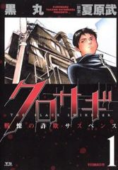 アオアシ(39冊セット)第 1～39 巻【全巻 コミック・本 中古