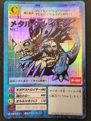 【PSA7】メタルグレイモン　デジモン　デジタルモンスターカードゲーム　Bo-1 PSA7】メタルグレイモン デジモン デジタルモンスターカード