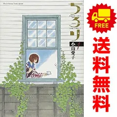 ちろり 1～8巻 漫画 全巻セット 完結 ゲッサン少年サンデー