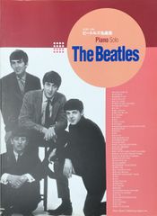 ビートルズ名曲集 ソニー・ミュージックパブリッシング （ピアノソロ）