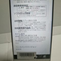 美品　Softbank　スマホ本体　AQUOS　305SH　ホワイト