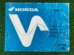 HONDA NS-1 サービスマニュアル 3冊セット 美品】HONDA NS-1 サービスマニュアル - メルカリ