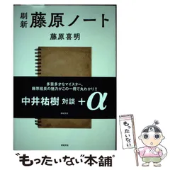 2025年最新】藤原喜明の人気アイテム - メルカリ