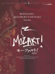 2026年最新】モーツァルト ミュージカル blu-rayの人気アイテム - メルカリ