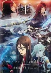 全巻セット【中古】DVD▼ロード・エルメロイ II世の事件簿 魔眼蒐集列車 Grace note(6枚セット)第0話～第13話 最終 レンタル落ち Amazon.co.jp: ロード・エルメロイII世の事件簿 -魔眼蒐集列車
