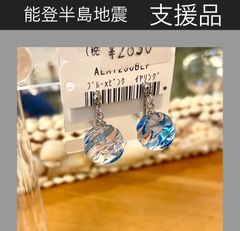 カクテルガラス イヤリング　ツイストデザイン　0142