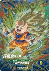 ドラゴンボールダイバーズ 孫悟空:DA SDV3-061 GDR - メルカリ