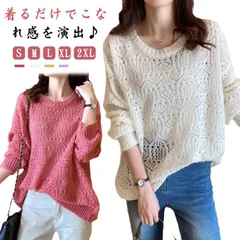  透かし編み S～2XL 透け感 長袖 レディース トップス 大きいサイズ ゆったり プルオーバー 透かし編みニット ニット ドルマンスリーブ サマーニット シンプル きれいめ 通勤 通学 春#cjfj160830