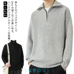 ハーフジップ セーター メンズ リブニット プルオーバー 長袖 トップス ニットセーター ハイネック 2WAY ハーフジップニット ジップアップ トレーナー ゆったり 秋 冬 シンプル カジュアル 防