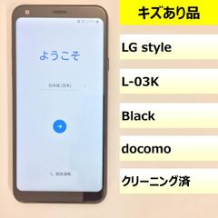 【キズあり品】L-03K/LG style/355241093741859