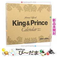 [bn:15]  【未開封】 King ＆ Prince カレンダー 2023.4→2024.3◆新品Ss