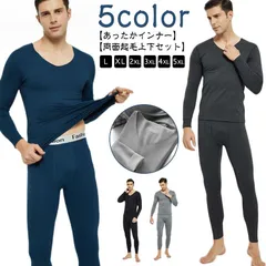 インナー トップス 両面起毛 ボトムス 長袖 【上下セット】メンズ 防寒 下着 冬 秋冬 あったかインナー Vネック 保温 肌着 【上下セット】メンズ 裏起毛 カットソー tシャツ パンツ 黒 暖かい#fleur601086