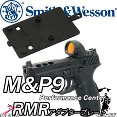 Crusader S&W M&P9PC RMR アダプタープレート VFC Umarex クルセイダー M&P