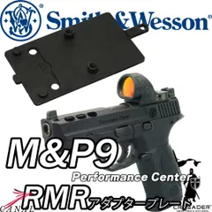 2025年最新】s&w m&p9の人気アイテム - メルカリ