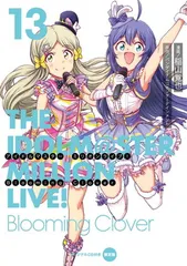2026年最新】アイドルマスター ミリオンライブ! Blooming Clover 16