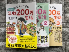 2024年最新】文藝春秋漫画賞の人気アイテム - メルカリ