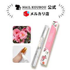 【送料無料】キューティクルオイルペン ジェルネイル ネイル キューティクルオイル ネイルオイル ペンタイプ オイル ネイル工房【キューティクルオイルペン【D10】椿】