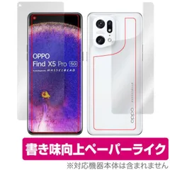 2024年最新】oppo find x5 proの人気アイテム - メルカリ