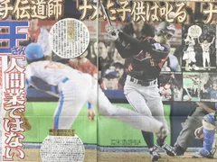 スポーツ報知　2025.1/17号　◉1/2/18p 3/4/16p イチロー/野球/殿堂/森井翔太郎/アスレチックス/メジャーリーグ/岩瀬仁紀/掛布雅之/せいや/霜降り明星/八木莉可子/中島裕翔/Hey!Say!JUMP/板垣李光人/門脇麦/高橋努