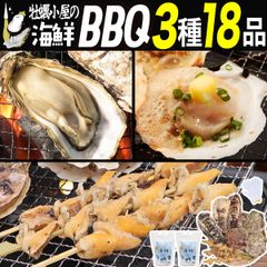 貝づくし 3種18品【牡蠣/ホタテ/つぶ貝 串】 冷凍 殻付き 宮城県産 三陸 カキ 牡蛎 ほたて 帆立 海鮮 貝 貝類 バーベキュー 食材 BBQ