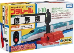 【新品】 タカラトミー リニューアル TAKARA 167.83 プラレール Ｊ－１０ TOMY 23.2 14.3 信号機 6.7 10 cm 3歳 Jのサムネイル