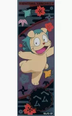 【中古】シール・ステッカー ヘムヘム(スペシャル) 「忍たま乱太郎 ロングステッカー」