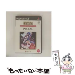 【中古】 SuperLite 2000 アカイイト [PS2] / サクセス