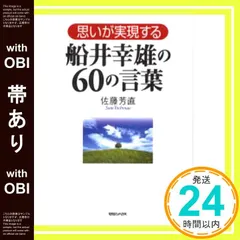 【中古】 神さまはお客様 船井幸雄の教え/Ｇａｋｋｅｎ/佐藤芳直 中古】 神さまはお客様 船井幸雄の教え/Gakken/佐藤芳直