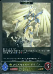 2025年最新】ソウルセイバードラゴンの人気アイテム - メルカリ