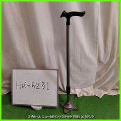 (HK-5231) フジホーム ニュー4ポイントステッキ TS401 杖 つえ ツエ ケガ 歩行補助 ステッキ 在宅介護 福祉用具 洗浄/消毒済 介護用品 【中古】