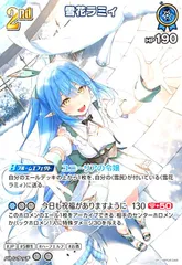 α2 ホロライブ 水着&麦わら帽子 雪花ラミィ スリーブ&プレイマット Amazon | ホロライブ 鷹嶺ルイ 羽ばたき スリーブ プレイマット