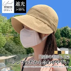 UVカット 帽子 つば広 レディース ハット 日よけ 折りたたみ 大きいサイズ 紫外線対策 日焼け対策 熱中症 自転車 小顔 飛ばない