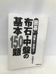 【中古】 林海峰の基礎からの筋　上巻 2025年最新】林_海峰の人気アイテム - メルカリ