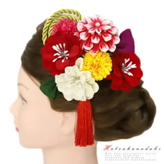 髪飾り 成人式 つまみ細工 赤 振袖 袴 花 2点セット 白 黄色 ピンク ゴールド 紫 緑 ちりめん 組紐 房付き パール リボン ベロ No.12-0040