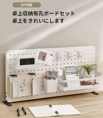 ステラNEXT パンチングボード 有孔ボード ペグボード 白 未使用 ステラNEXT パンチングボード 有孔ボード ペグボード 白 未使用 有孔