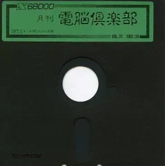 2026年最新】電脳倶楽部の人気アイテム - メルカリ