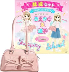 §Ｂｇ３ 裁縫セット 小学生 ソーイングセット 裁縫道具 女の子 ポケット付きピンク