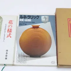 日本芸術院賞、各務鉱三作クリスタル花瓶　未使用 日本芸術院賞、各務鉱三作クリスタル花瓶 未使用 日本芸術院賞、