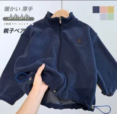 フリースジャケット キッズ ジュニア ショートコート アウター 親子お揃い 無地 立ち襟 長袖 厚手 起毛 前開き カジュアル 柔らかい ゆったり 体型カバー 暖かい 防風 防寒 保温 冬用 シンプル 子供 男の子 女の子 男女兼用