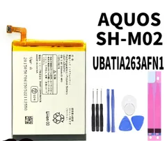 国内発送! 純正同等新品! SHARP UBATIA263AFN1 対応 AQUOS SH-M02 携帯電話のバッテリー 電池パック 交換 内蔵battery 修理 両面テープ 修理工具付き