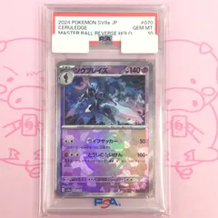 2025年最新】ソウブレイズ psa10の人気アイテム - メルカリ