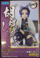 セガ ちょこのせ プレミアムフィギュア 鬼滅の刃 胡蝶しのぶ 柱合会議 再販版