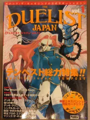 2025年最新】デュエリストジャパンの人気アイテム - メルカリ